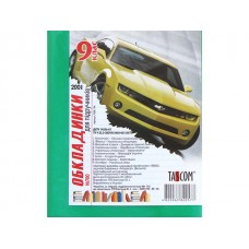 Комплект обкладинок для підручників 9 клас Tascom 200мкм (30) 700/7008-ТМ