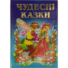 Книжка A5 Казковий край - Чудесні казки українською Септіма (5)