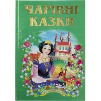 Книжка A5 Казковий край - Чарівні казки українською Септіма