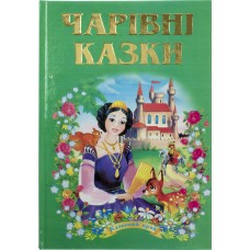 Книжка A5 Казковий край - Чарівні казки українською Септіма