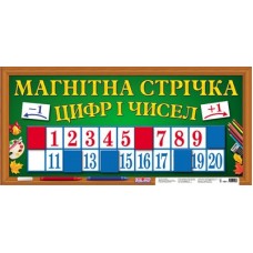 Магнітна стрічка Цифр і чисел 1561 16107069У