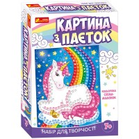 Набір для творч. Картинки з паєток "Единоріг" №15100432У(12)