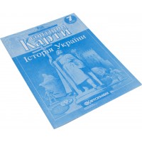 Контурна карта Історія України 7 клас А4 Картографія (українською)