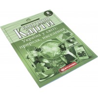 Контурная карта Украина в мире: природа, население 8 класс А4 Картография 7028