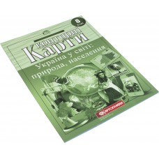 Контурная карта Украина в мире: природа, население 8 класс А4 Картография 7028