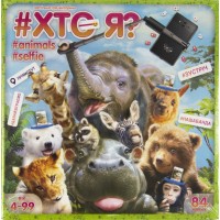 Гра Хто я? Animals Selfie українською DankoToys (10) HIM-04-01U 