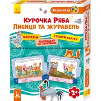 Пазл Ранок Кенгуру.Сказка-пазл.Курочка Ряба.Лиса и Журавль 2+ на украинском (14)