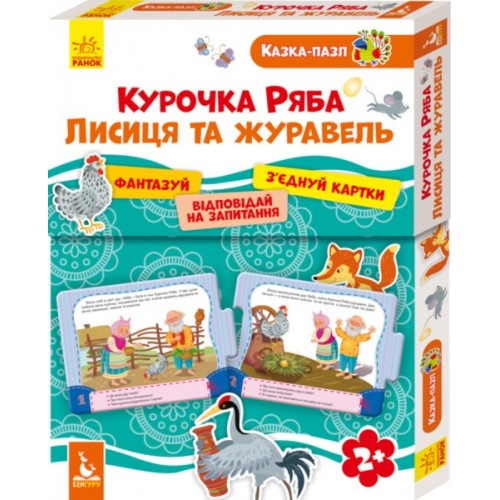 Пазл Ранок Кенгуру.Сказка-пазл.Курочка Ряба.Лиса и Журавль 2+ на украинском (14)