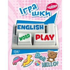 Книга A5 Playing English Игрушки с наклейками Издательство Торсинг 5771