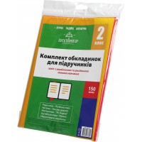 Комплект обложек для учебников 2 класс 150мкм 113502/2515