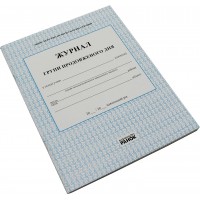 Журнал группы продленного дня (на украинском) 376025