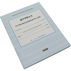 Журнал группы продленного дня (на украинском) 376025