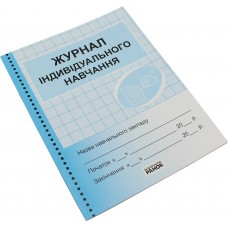 Журнал індивідуального навчання синій Ранок О376015У/3293