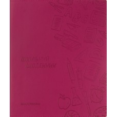 Щоденник шкільний шкірозамінник 165 х210 мм CoolForSchool з тисненням 48 аркушів, рожевий (40) CF29935-09