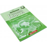 Контурна карта А4 Україна і світове господарство 9 клас Картографія (50) 8889/9893/1568/3036