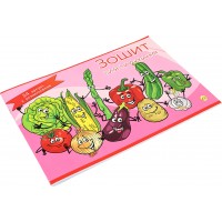 Альбом для малювання на скобі 24/120 А4 з перфорацією і розмальовкою  /Тетрада/(12) (96)