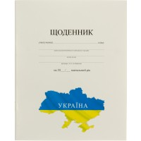 Щоденник шкільний А5 з картою України 40 аркушів картонна обкладинка, біла Рюкзачок (10) (40) Щ-4