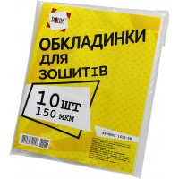 Комплект обкладинок для зошитів Tascom 150 мкм 10 шт (200) 1615-ТМ