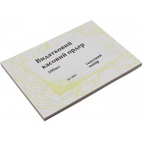 Расходный кассовый ордер А5 100 штук односторонний газетка (10) (40) БЛ-1006/БГ0004 