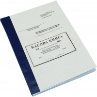 Касова книга самокопіювальна А5 вертикальна (5) (10) (20) БЛ1025/БС0004