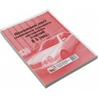 Путевой лист служебного легкового автомобиля А5 100 шт газетка (10) (40) БГ0015