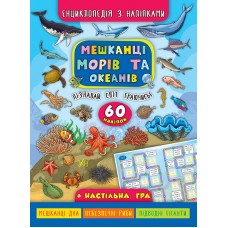Енциклопедія A4 з наліпками Жителі морів та океанів М'яка обкладинка 5013 УЛА