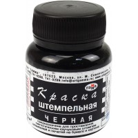 Штемпельная краска Гамма черная (24) 310015