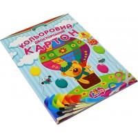 Картон кольоровий двосторонній А4 10 аркушів Рюкзачок (золото+срібло) ДКК-2