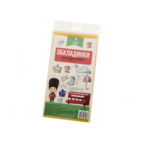 Комплект обкладинок поліетиленових для підручників 4 кл 100 мкм (100) 102404/2515