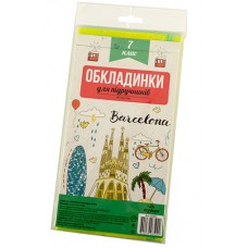 Комплект обложек полиэтиленовых для учебников 7 класс 100 мкм (50) 102407 / 2515