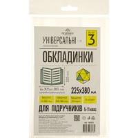 Комплект обклад. універсал. для підручників 5-11кл. h225 150мкм  Всі по 3 105301(50)