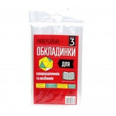 Комплект обклад. універсал. для суперщоден. та посібн. 150мкм Всі по 3 h235 105302(50)