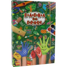 Папка для труда А4 Рюкзачок НП-1 ламинированная на резинке цветная