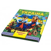 Книжка-пазл Моя Україна A4 Септіма