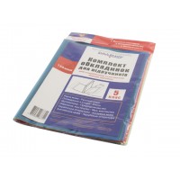 Комплект обкладинок для підручників 5 клас 150мкм 113505/2515