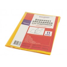 Комплект обкладинок для підручників 11 клас 150мкм 113511/2515