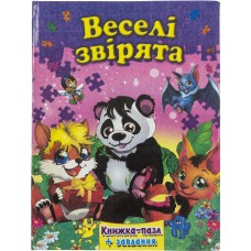 Пазли книжка A4 Веселі звірята/Септіма/(5)