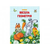 Книжка A5 Прописи: Двокольорні. Весела геометрія українською Талант (20) 2080