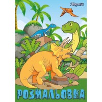 Раскраска А4 1 Вересня Dinosaurs 2 12 страниц (1) (100) 742584