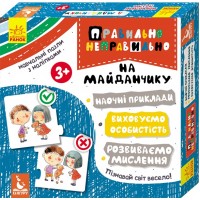 Книга Кенгуру Правильно-неправильно На детской площадке  на украинском Ранок