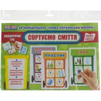 Дидактическая игра Сортируем мусор (50) 15211016 У