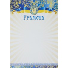 Грамота А4 фон лучи, узор Аркуш (100) 13
