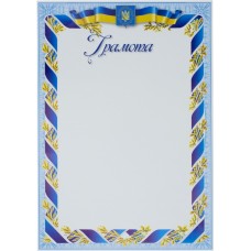 Грамота А4 белый фон, лента с лавром Аркуш (100) 15