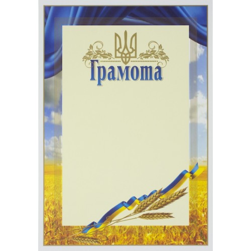 Грамота А4 офіційна бронза Фоліо (50) 167