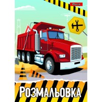 Розмальовка A4 Будівельна техніка 1 Вересня 12 сторінок (100) 742811