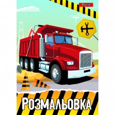 Раскраска A4 Строительная техника 1 Вересня 12 страниц (100) 742811