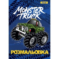 Розмальовка A4 Monster Truck 1 Вересня 12 сторінок (100) 742810