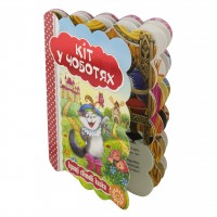 Книга Кот в сапогах. Лучшие украинские и мировые сказки А5 на украинском Школа (20)