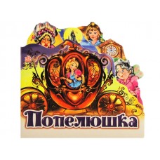 Книга Любимая сказка мини: Золушка А6 (на украинском)