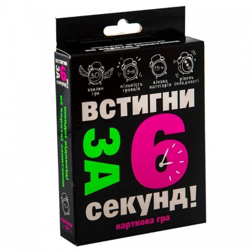 Гра Встигни за 6 секунд українською,в коробці,13,5 х9х2,2 см Strateg 30403